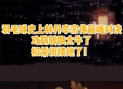 开云体育入口-丹麦羽毛球队鏖战印度羽毛球队，李宗伟爆发神勇的简单介绍