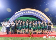 开云体育-关于中国足球勇夺国际赛冠军，成就传奇历史的信息