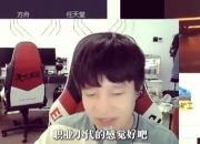 开云体育-包含MAD轻取HLE，Viper爆发神勇的词条