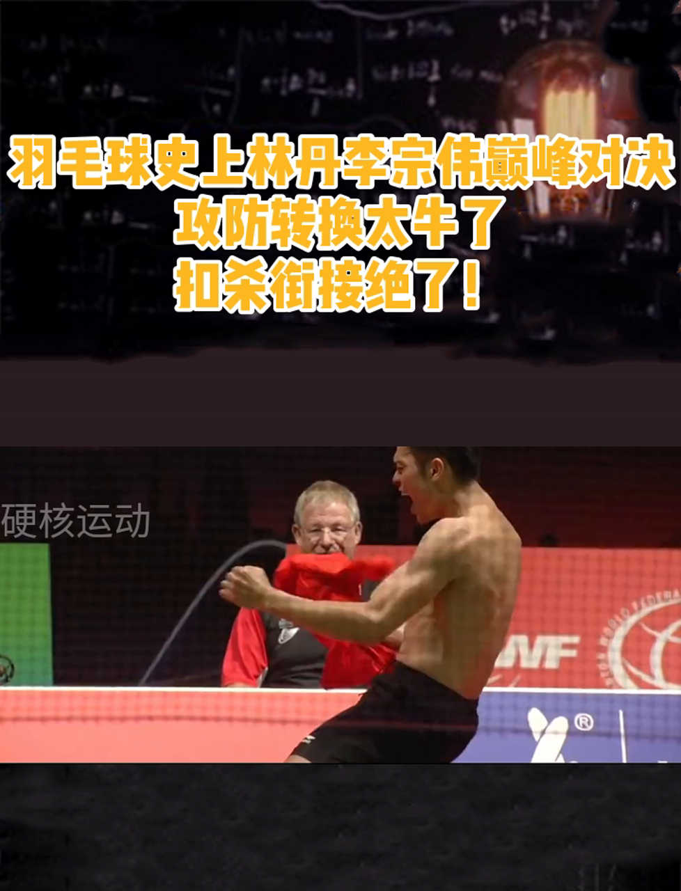 丹麦羽毛球队鏖战印度羽毛球队,李宗伟爆发神勇的简单介绍 丹麦羽毛球队鏖战印度羽毛球队,李宗伟爆发神勇的简单介绍