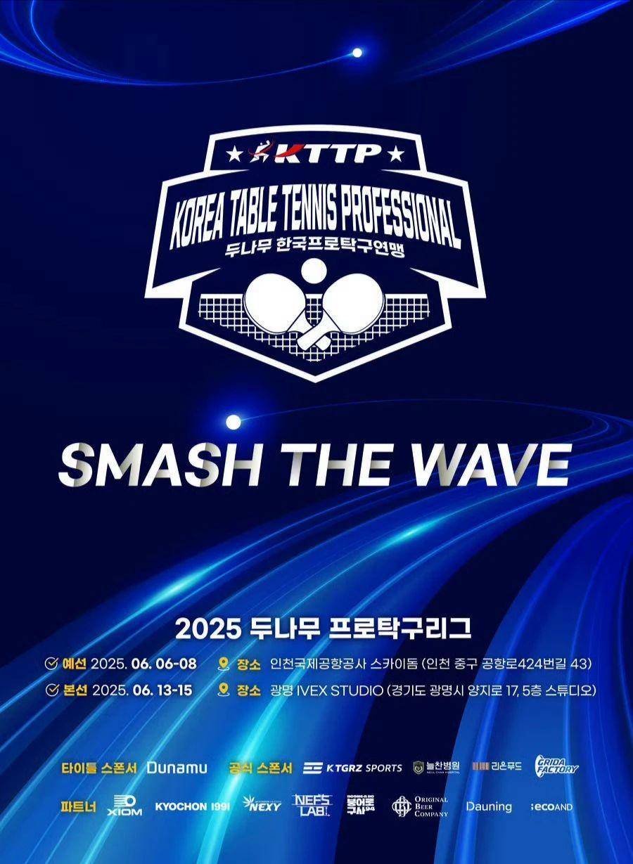 比利时乒乓球队完胜韩国乒乓球队,波尔制霸全场的简单介绍 比利时乒乓球队完胜韩国乒乓球队,波尔制霸全场的简单介绍