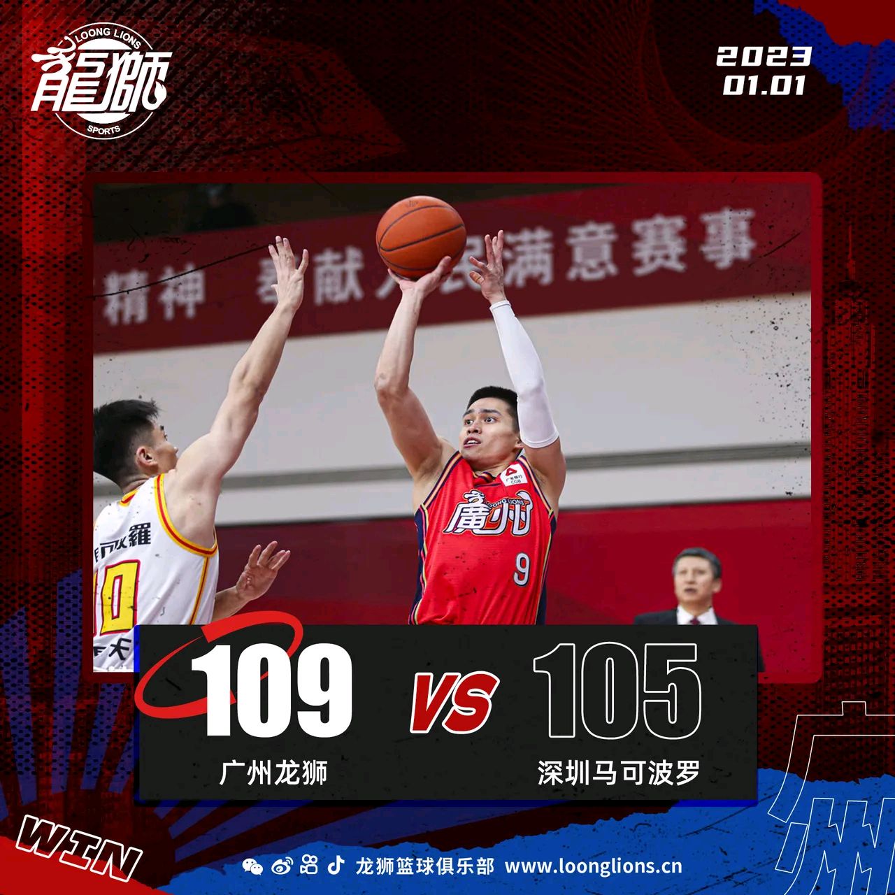 广州队逆转湖北队，取得胜利信心