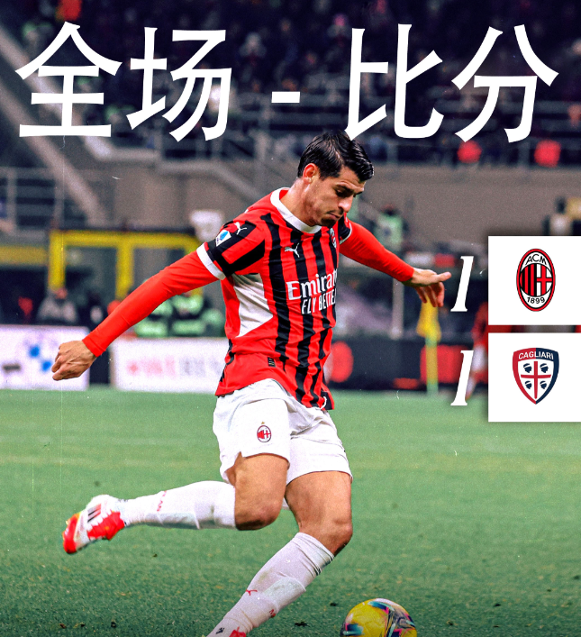 关于摩洛哥鏖战AC米兰，萨内统治全场的信息