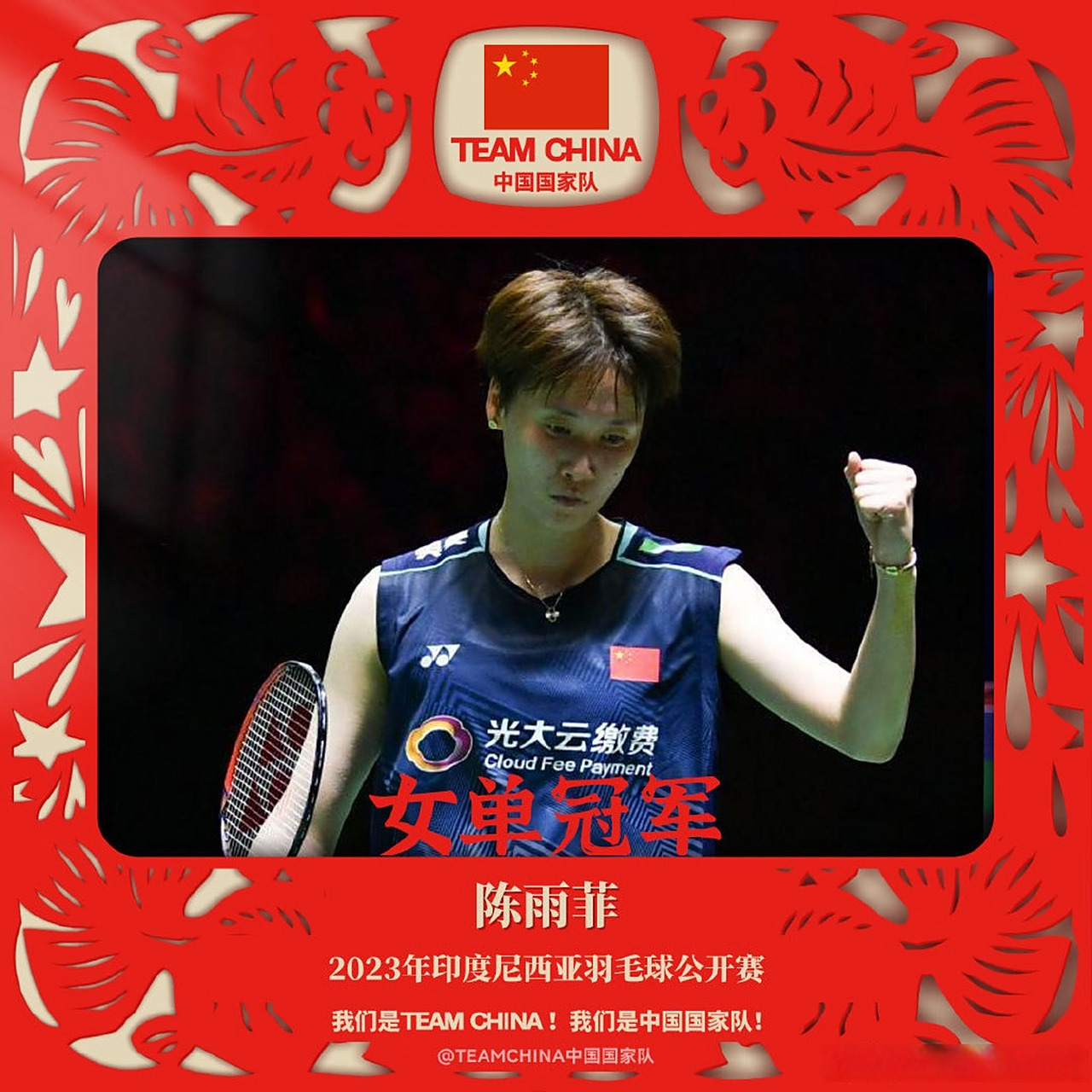 泰国羽毛球队血洗中国羽毛球队，马琳统治全场的简单介绍
